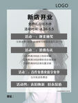 新店开业海报