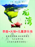 茶座娱乐海报