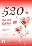 520海报易拉宝活动展板
