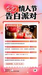 520海报易拉宝活动展板