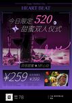 520海报易拉宝活动展板