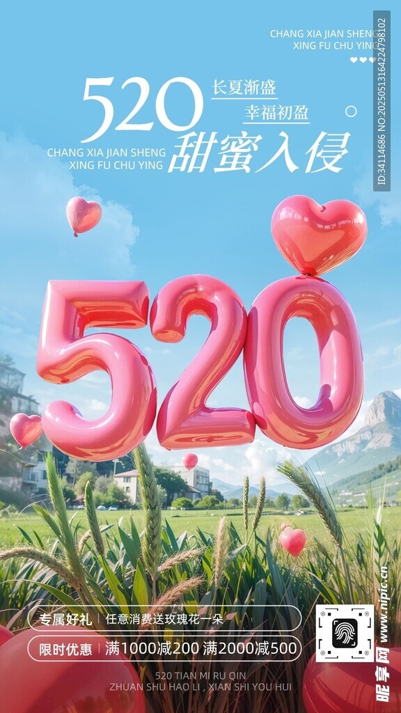 520海报易拉宝活动展板