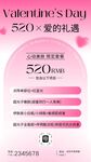 520海报易拉宝活动展板