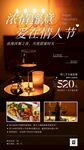 520海报易拉宝活动展板
