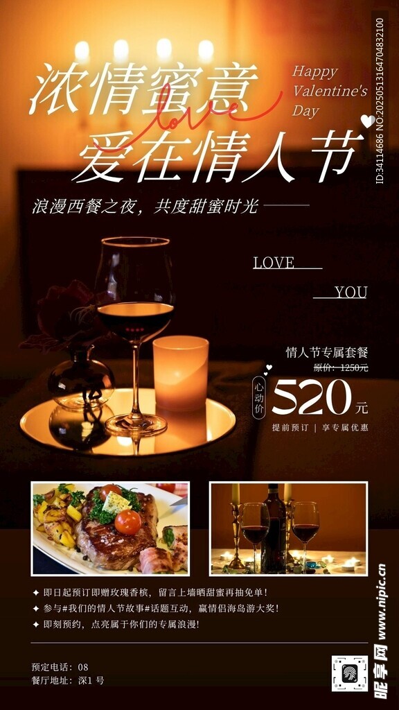 520海报易拉宝活动展板