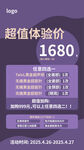 美容 宣传 