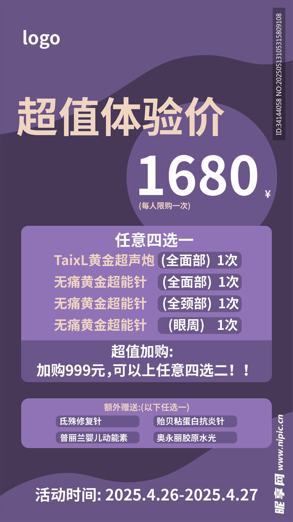美容 宣传 