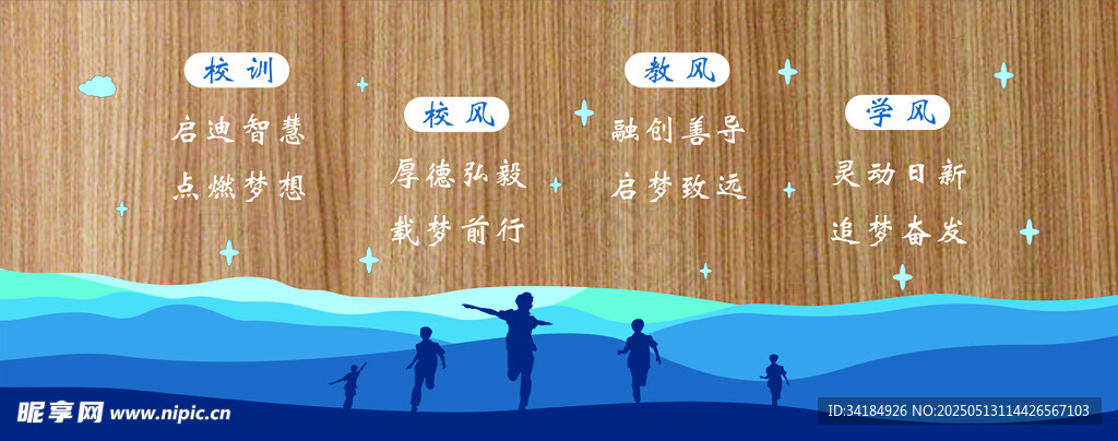 校园文化