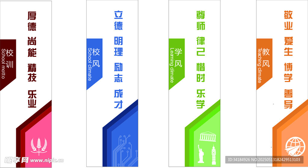 多彩创意竖版展架设计