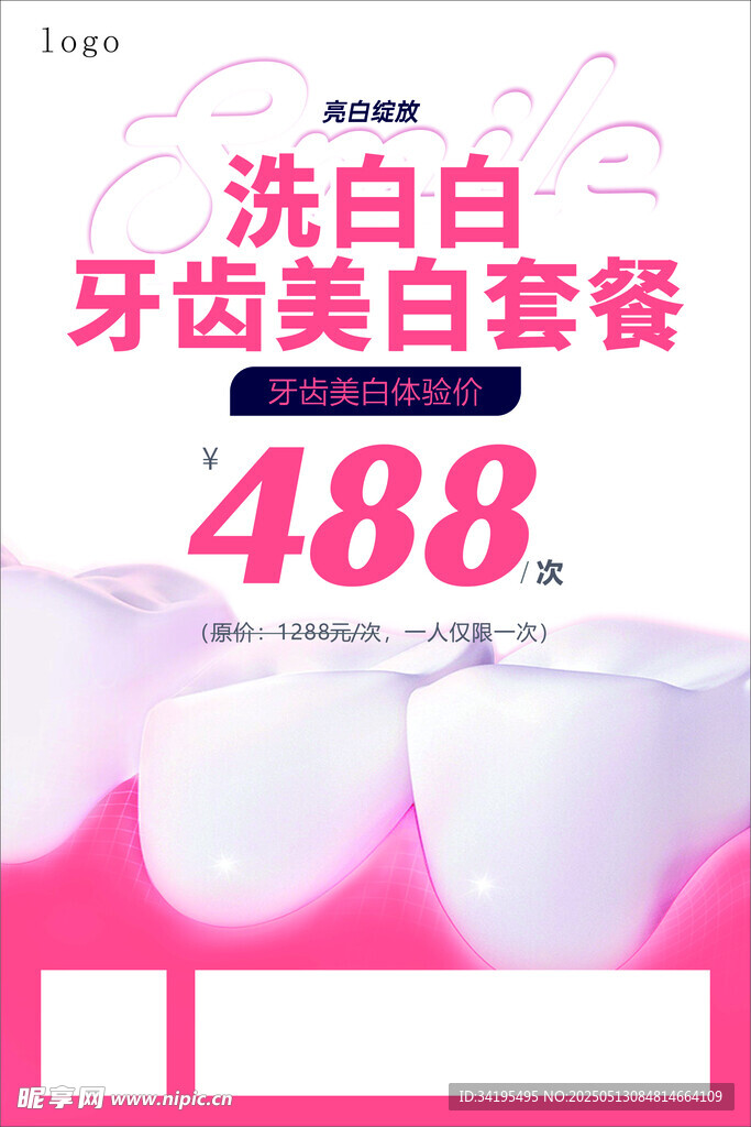 洗白白套餐