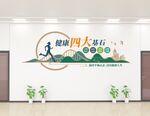 校园文化墙 运动主题设计