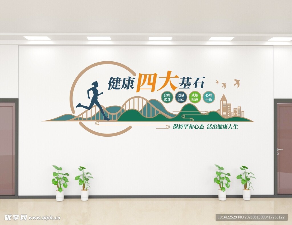 校园文化墙 运动主题设计