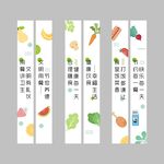 食堂柱子标语