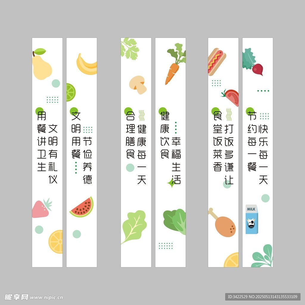 食堂柱子标语