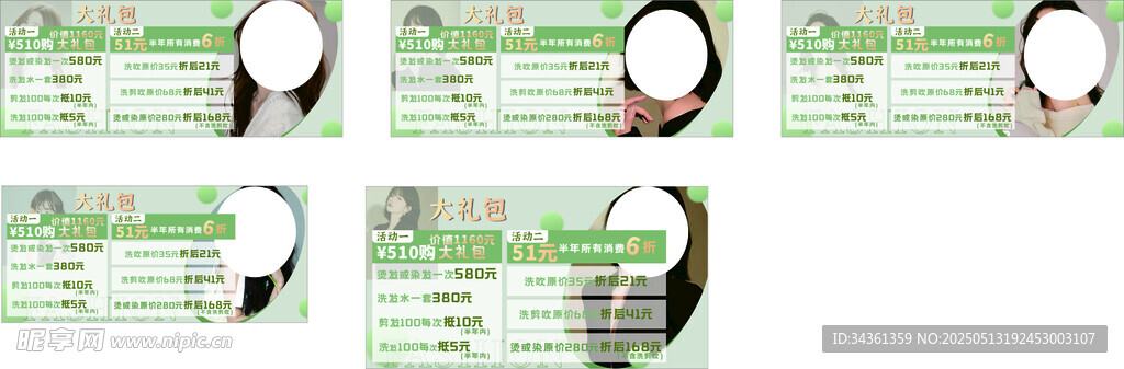 美容美发