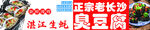 烤生蚝