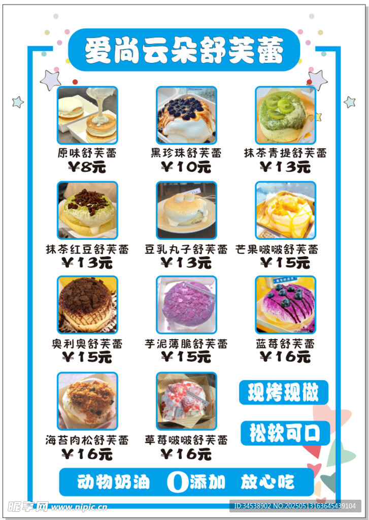 精选美味套餐菜单展示