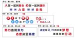 励志学习标语助力梦想起航