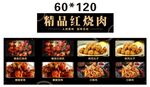 肉丸 红烧肉 推车 地摊经济