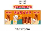 烤肠 推车 地摊经济 摆摊美食
