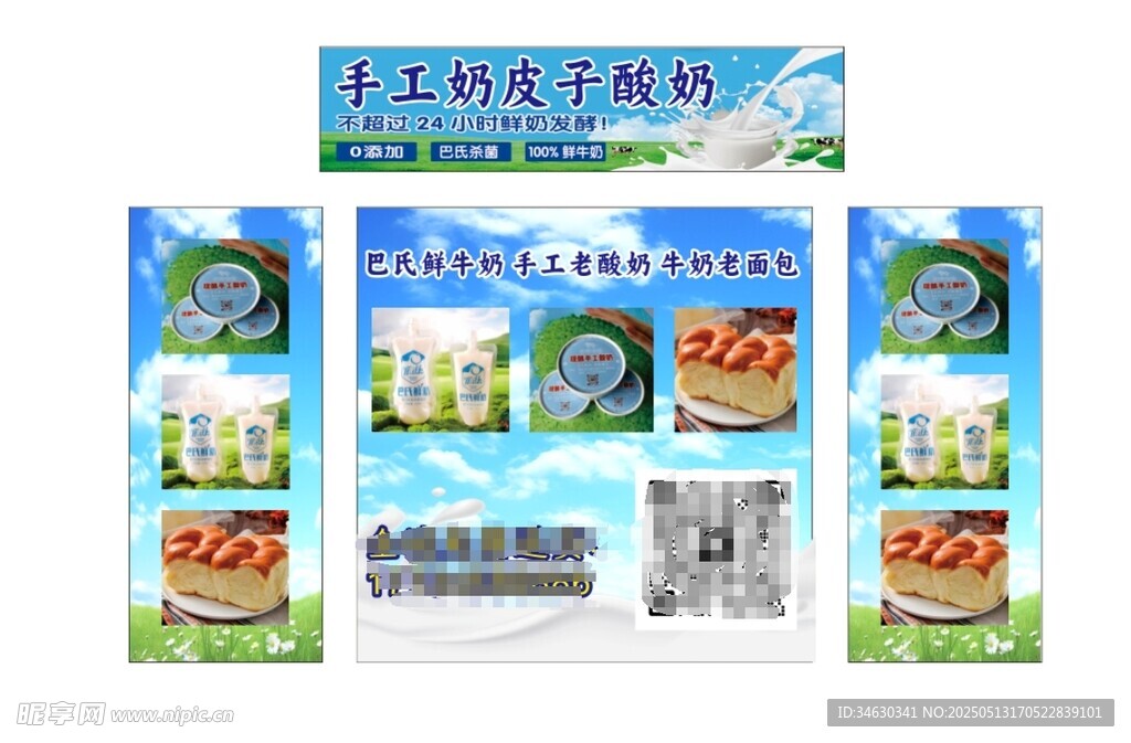 奶皮子酸奶 推车 地摊经济 摆