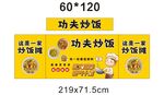 功夫炒粉推车 地摊经济 摆摊美