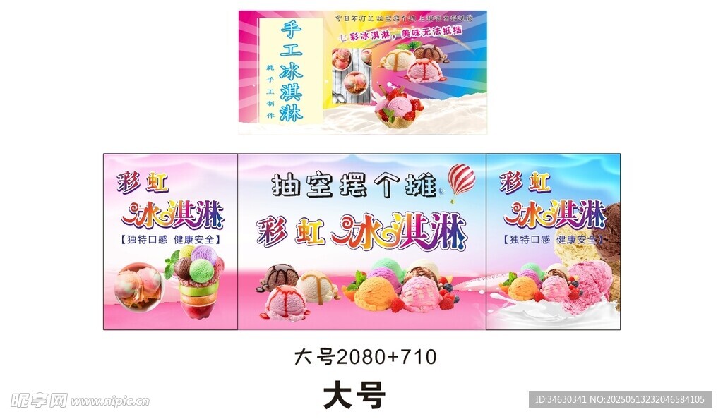 冰激凌 推车 地摊经济 摆摊美