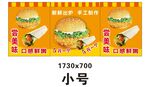 汉堡包 鸡肉卷 推车 地摊经济