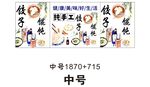 馄饨 饺子 推车 地摊经济 摆