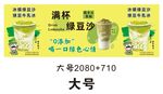绿豆沙 推车 地摊经济 摆摊美