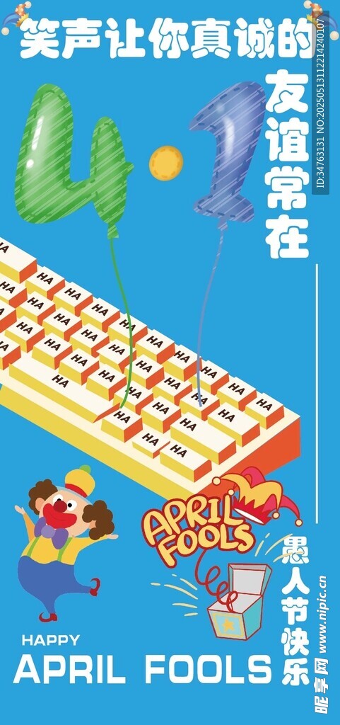 愚人节整蛊玩具创意展示