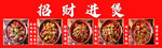 砂锅砂煲小火锅软膜灯箱