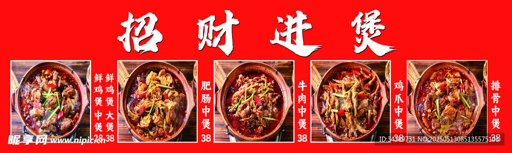 砂锅砂煲小火锅软膜灯箱