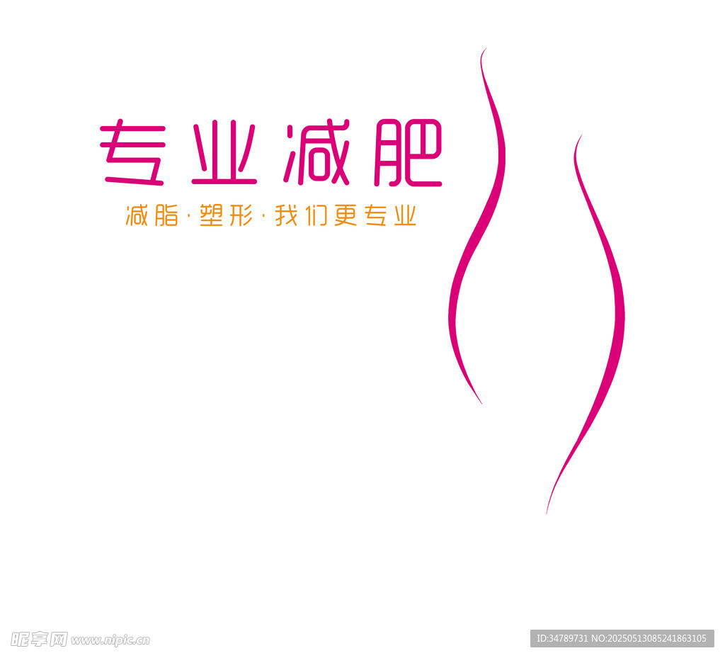 专业减肥背景墙