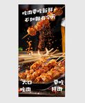 烧烤烤肉