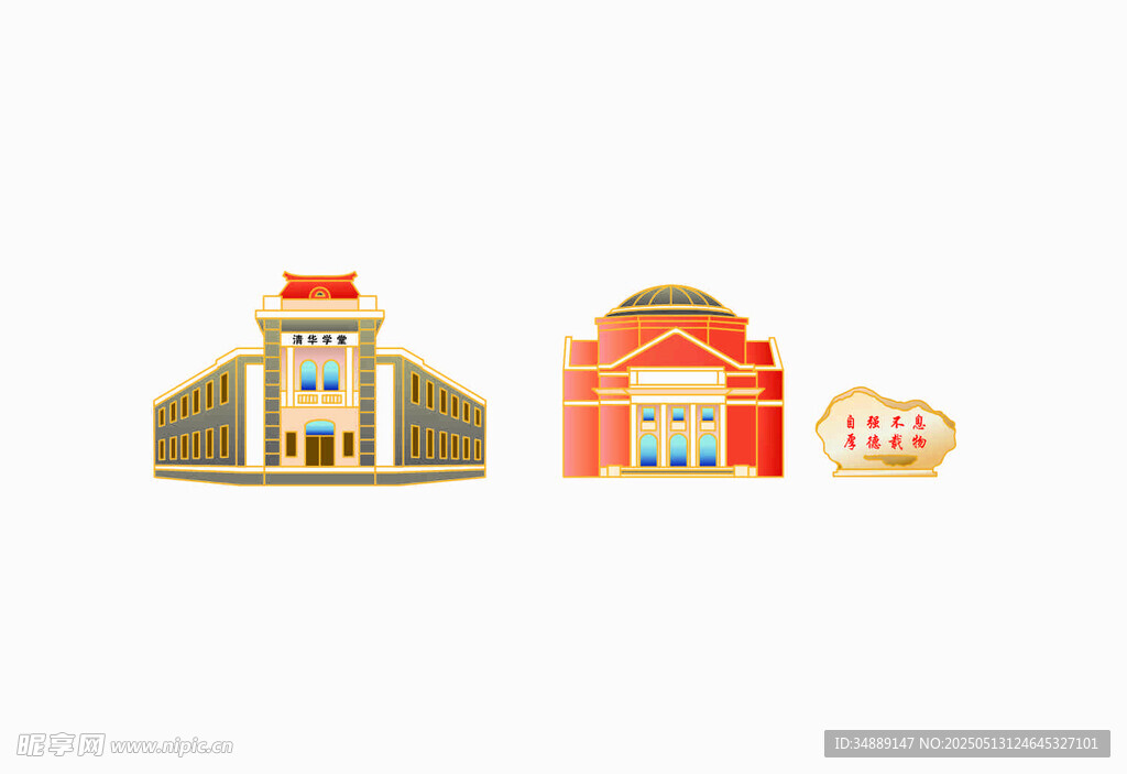 清华大学 建筑 大学插画