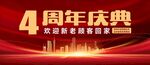 红色背景