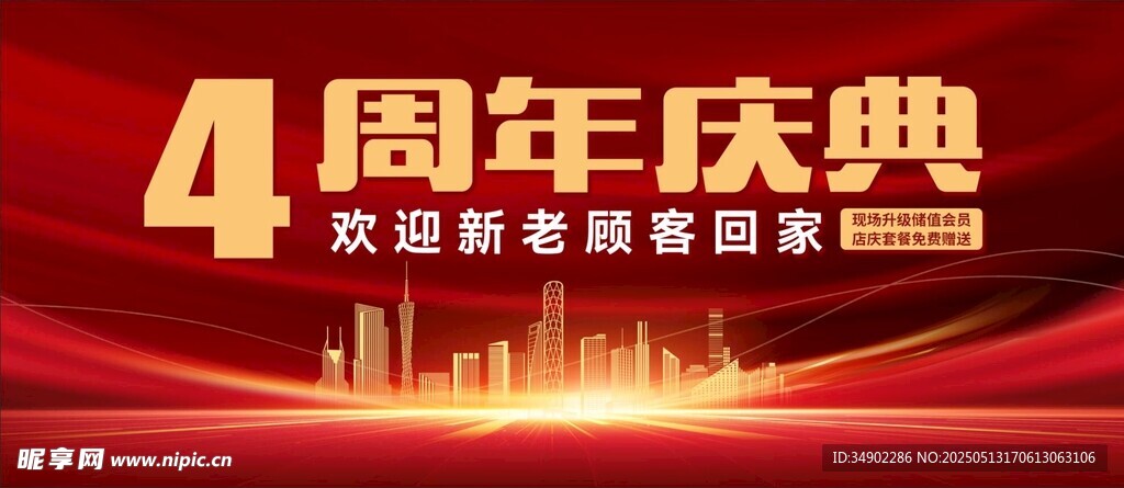 红色背景