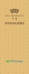 金色奢华品牌授权证书模板