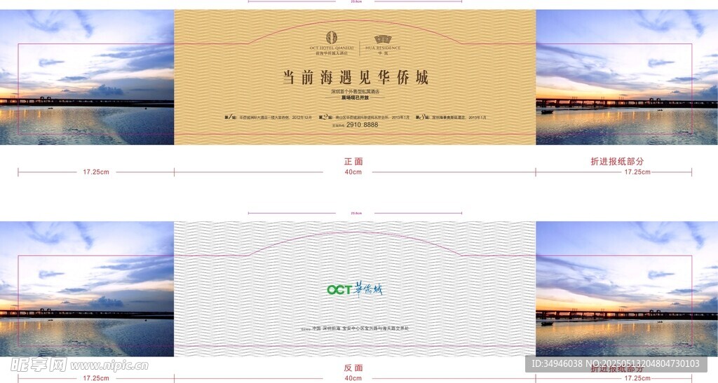 围墙