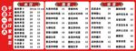 饺子菜单