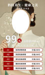 美容养生图片