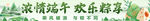 端午节横幅