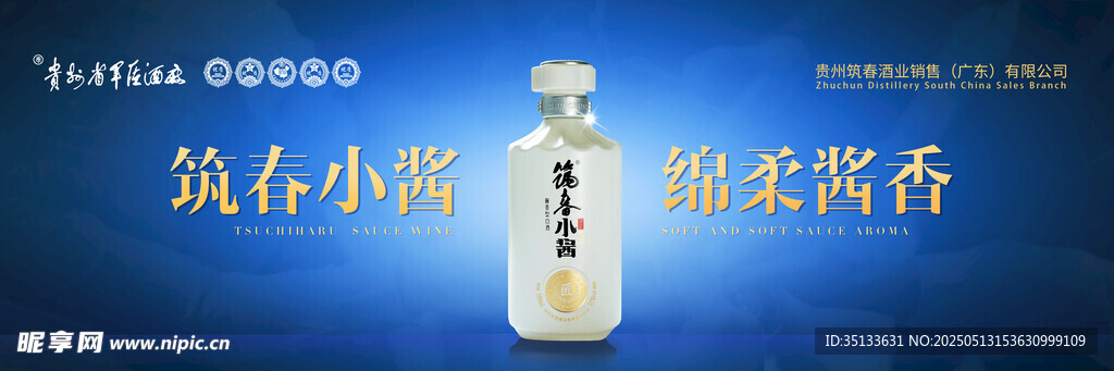 白酒展示瓶 简约设计风格