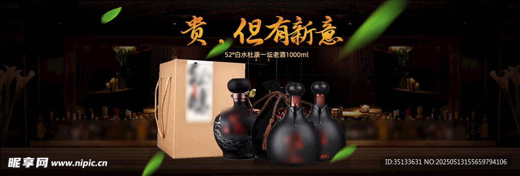 酒品 洒传统工艺 精湛木雕摆件