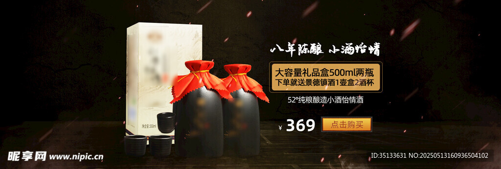 酒品 洒类 