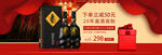 酒品 洒类 