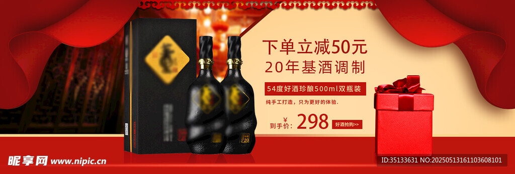 酒品 洒类 