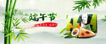 端午节海报