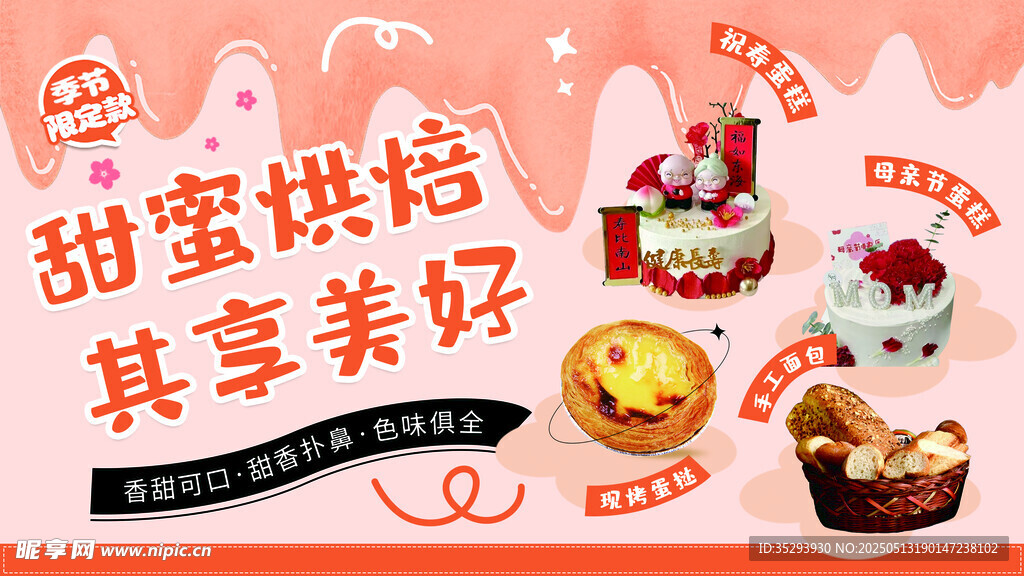 蛋糕店灯箱